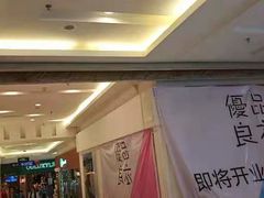 -利群商厦(台东店)