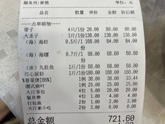 -四海之家(蛇口店)