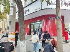 -仙都辣酱鸭(总店)