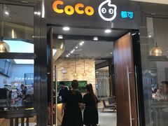 门面-CoCo都可(合生汇店)