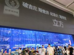-成都浩海立方海洋公园
