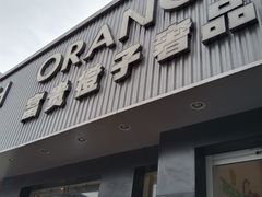 -百联川沙购物中心