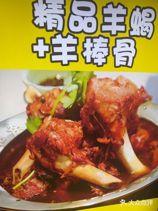 和庆斋羊蝎子火锅·碳缸烧烤(顺义旗舰店)图片