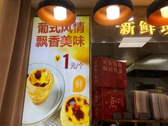 -包满意面包糕点(东坝店)