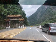 -太鲁阁公园