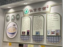 -仁信双皮奶(广州南站店)