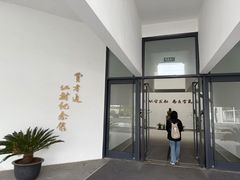 -费孝通江村纪念馆