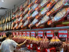 -皇上皇腊味店(下九路店)