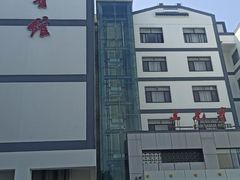 -三元宾馆-中餐厅