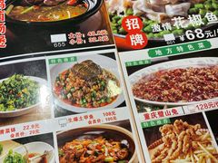 -有红鸡毛店·川菜(建设路店)