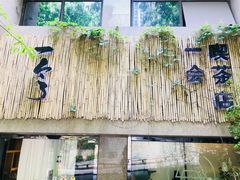 -柴务处·柴犬主题狗咖