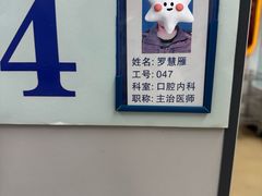 -上海市杨浦区牙病防治所