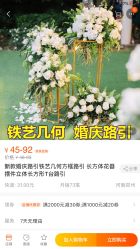 -Sunny喜铺婚礼策划(东部店)