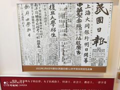 -中共二大会址纪念馆
