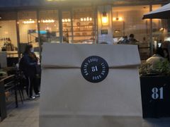 -81BAKERY(大学路店)
