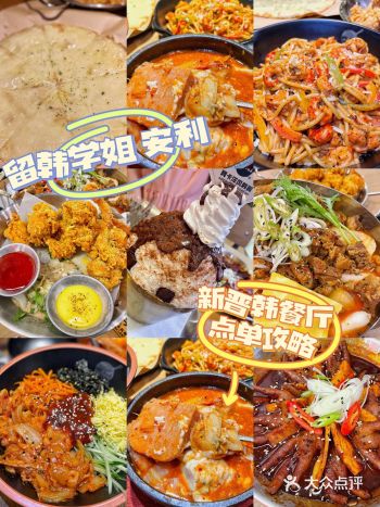 郑州新晋韩料店学姐亲测两次️点单攻略