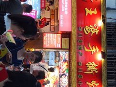 门面-海煌记王婆手撕烤兔(建设巷店)