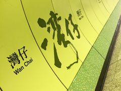 -翠华餐厅(湾仔店)