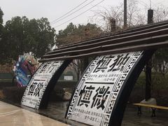 -双拥公园