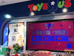 -TOYSRUS玩具反斗城(杭州萧山万象汇店)