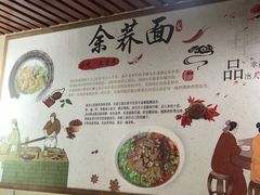 -崇州余荞面(落虹桥店)