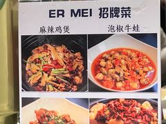 -峨嵋一派