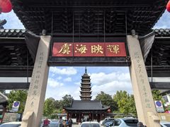 -常熟方塔园