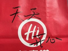 -海底捞火锅(之心城店)