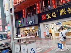 -三福时尚(三峡广场华夏银座店)