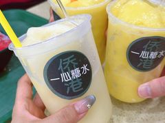 -一心糖水(侨港风情街店)