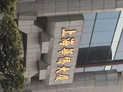 华侨大厦停车场-上海华侨大厦-停车场