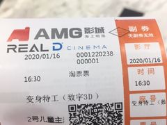 -AMG海上明珠影城(上海环球港RealDCinema店)
