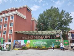 -青岛啤酒博物馆