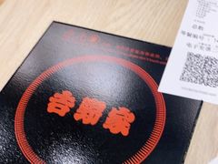 -吉野家(次渠大街店)