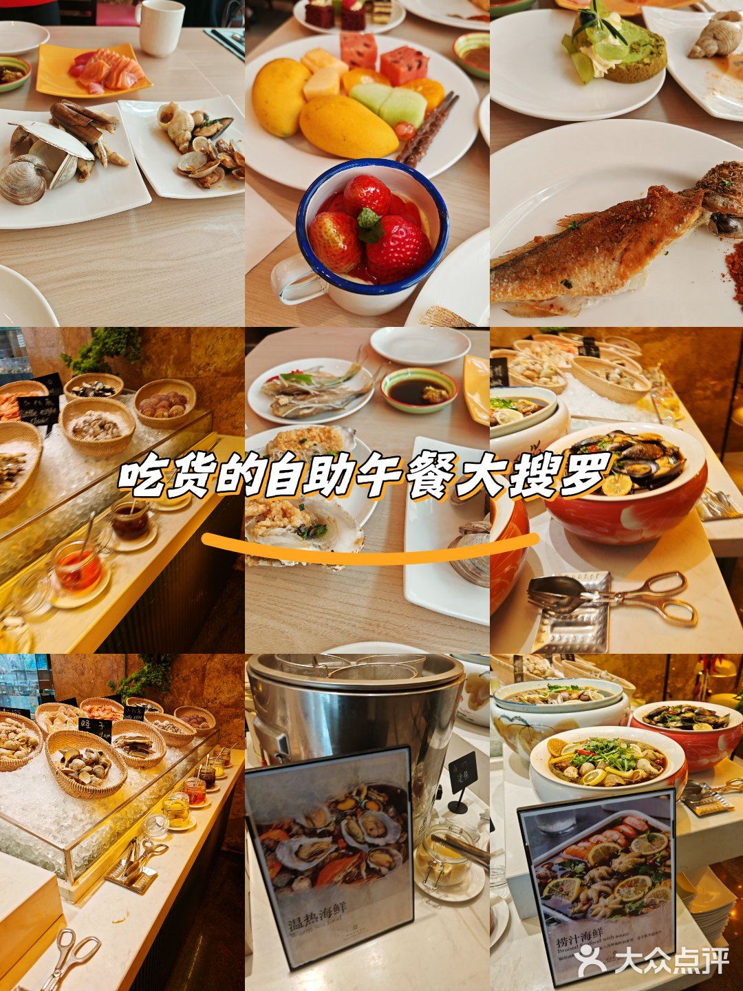 吃个自助餐庆祝女神节