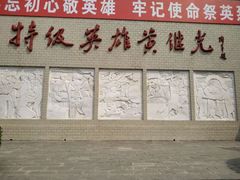 -黄继光纪念馆