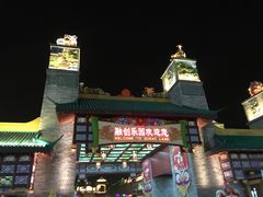-广州融创文旅城