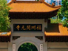 -福州开元寺