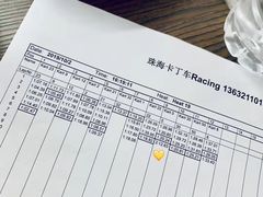 -珠海国际赛车场-卡丁车场