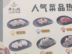 -黄记煌三汁焖锅(悦方IDmall店)