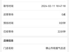 -有腥气私房菜·寻味顺德