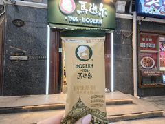 -马迭尔冷饮厅1906(中央大街店)