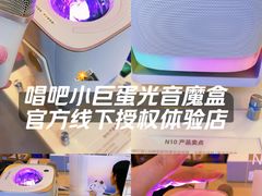 -鹰巢数码EAGLE’S NEST(燕莎店)