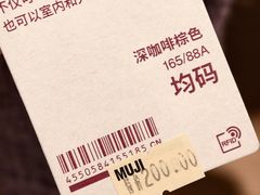 -MUJI无印良品(华贸店)