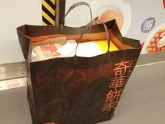 -奇华饼家(香港国际机场T1店)