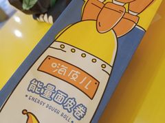 -嗨皮儿·现蒸面皮(抄纸巷店)