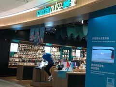 -sundanpulse顺电·脉(海岸城购物中心店)
