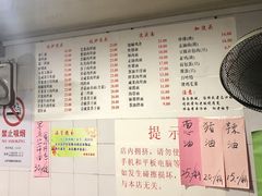 菜单-老地方面馆(思南路店)