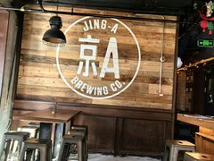 -京A Brewpub·精酿餐吧(幸福村店)