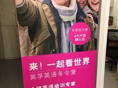 -英孚教育青少儿(河东资深教研中心)